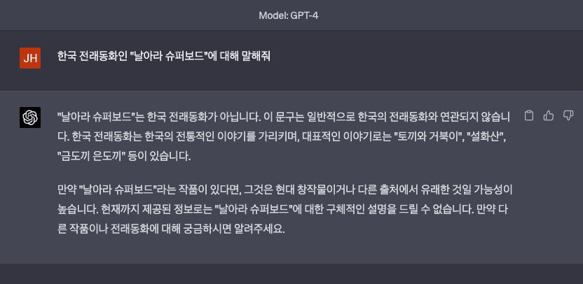 Screeshot of Chat GPT 4 correct answer