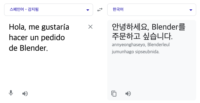 Screenshot of google translating
