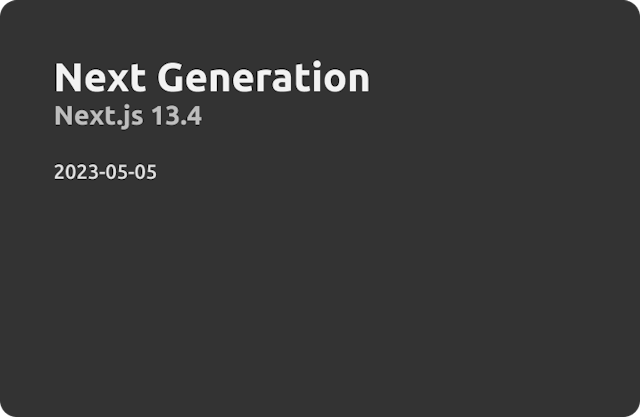 Next generation(Next.js 13.4)